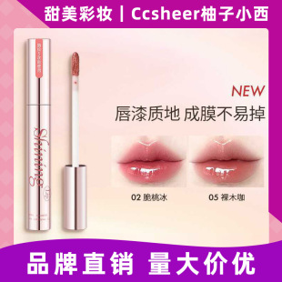 Yuzu Konishi Shake Mirror Lip Glaze Lip Mud Nude Lipstick Lip Glaze Mirror Water Glossy Lipstick Lip Gloss Lip Gloss