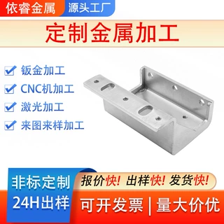 非标定制精密钣金加工激光切割不锈钢架子金属底座折弯设备钣金件