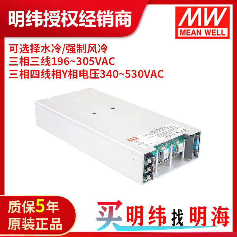 明纬电源 RST-7K5-115~380V 7500W 3相3线AC 196 ~ 305V