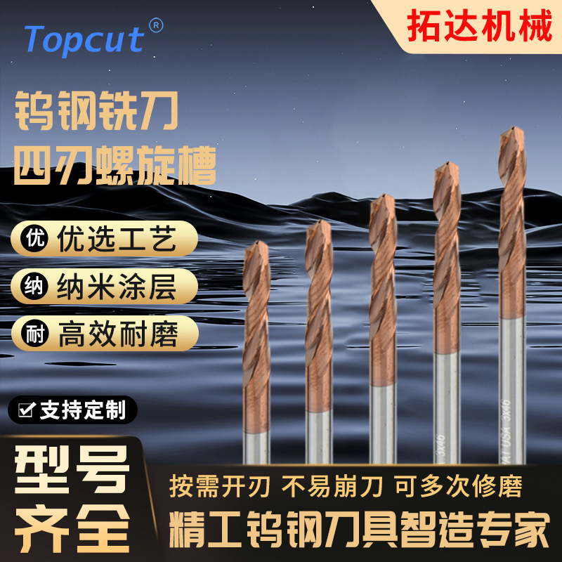 CNC数控刀具麻花钻头铝合金钻头CNC雕刻机刀具钻头铣削工具