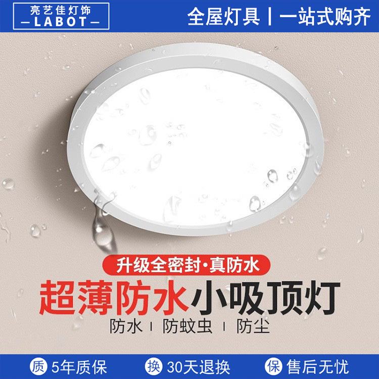Waterproof Led Ceiling Light for Kitchen, Bathroom, Toilet, Restroom, Balcony, Outdoor Eaves, and Corridor Lighting
