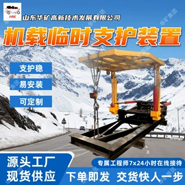 矿山施工设备;其他防爆器材;其他救生器材