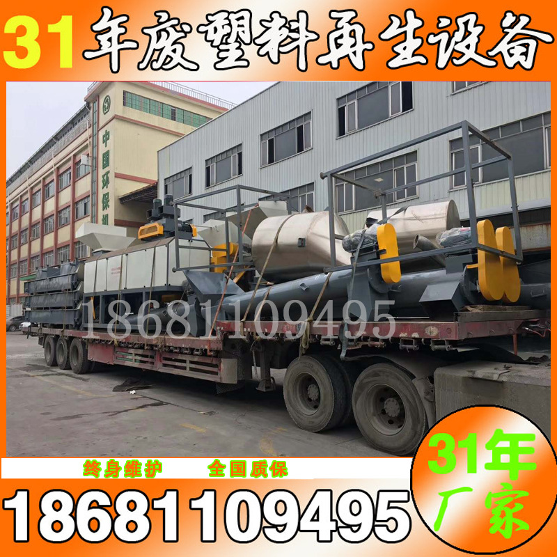 出口PET矿泉水瓶粉碎清洗脱水干燥全套线 蒸汽热洗线高温