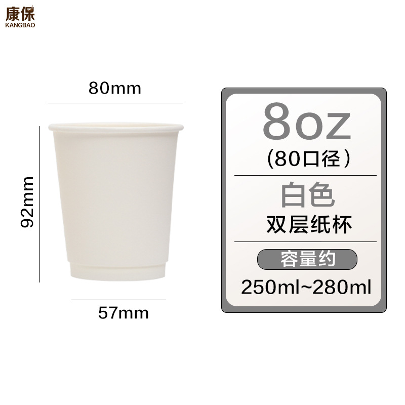 8온스 흰색 이중층 종이컵(약 280ml), 그림과 같이