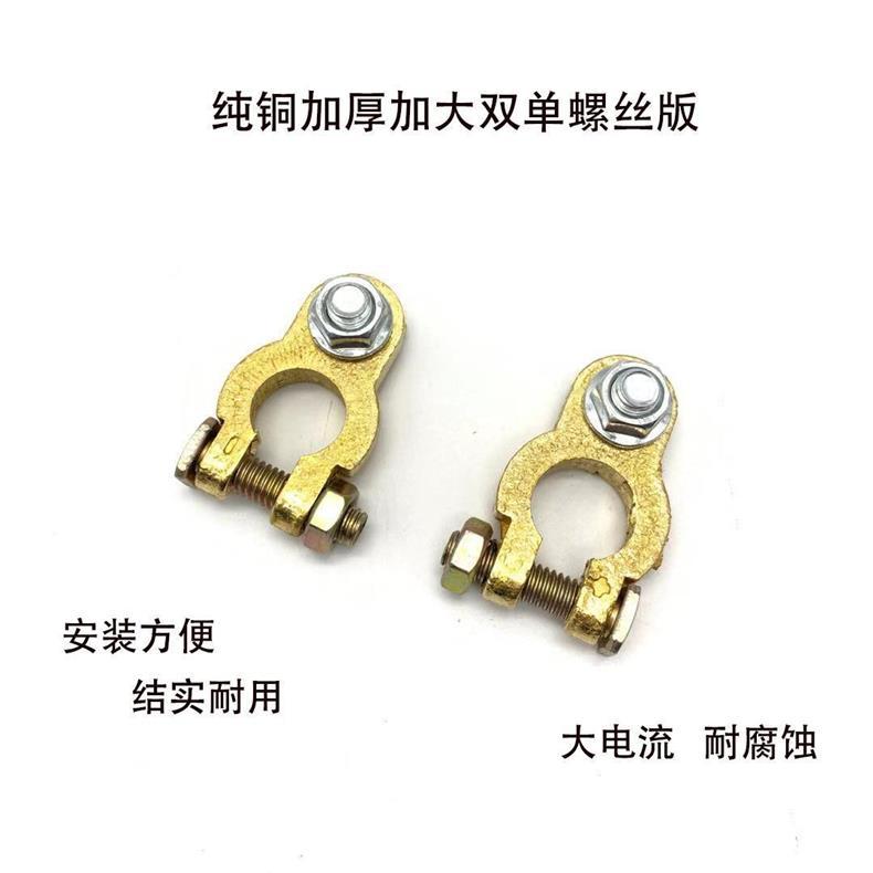Battery Terminal Clamp Pure Copper Thickened Car Battery Terminal Clamp Battery Post Connector Clamp
