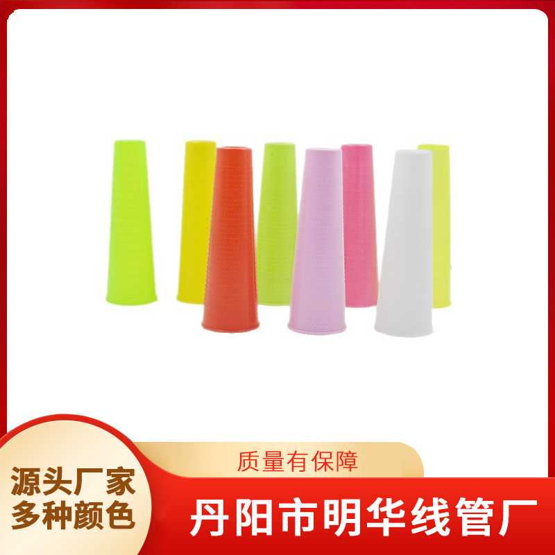 缝纫线管 宝塔管 塑料线管 宝塔线管 新料 染色管