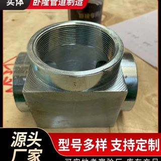 定制中大中小镀锌锻制高压丝扣焊接异径三通消防管网气体灭 火管