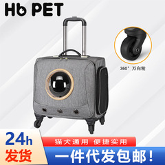 漢邦スーツケース18インチ万向輪携帯ペット旅行箱猫犬通用ペット箱ペットスーツケース