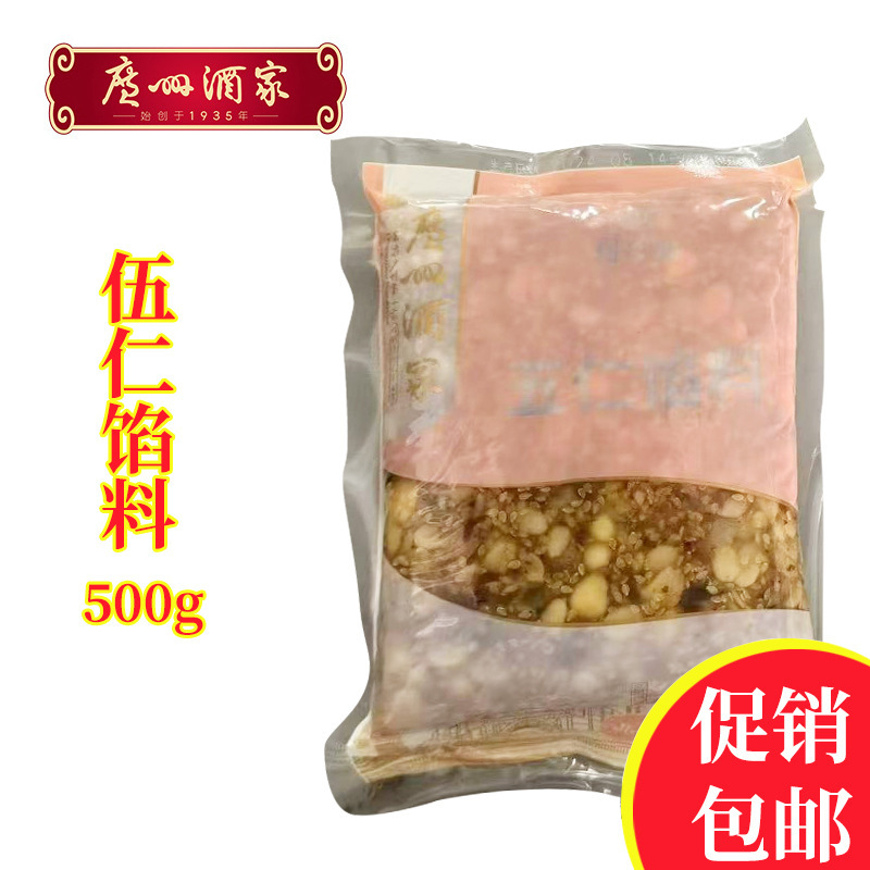 広州レストラン Likofu 低糖質小豆ペーストベーキングフィリング純白蓮蓉月餅パン黒ごまフィリング家庭用|undefined