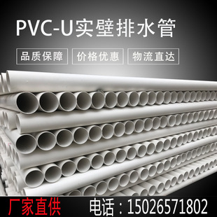 75ϵ�� UPVC�� PVC��ˮ�ܹܼ�PVC���Ϲ�Ӳ�� PVC-U�� �r��S�r