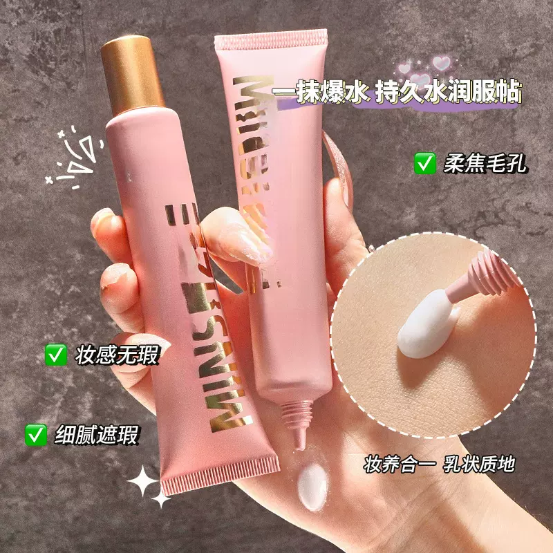 跨境爆款焕颜露珠水凝霜提亮隔离妆前乳素颜霜懒人霜30g跨