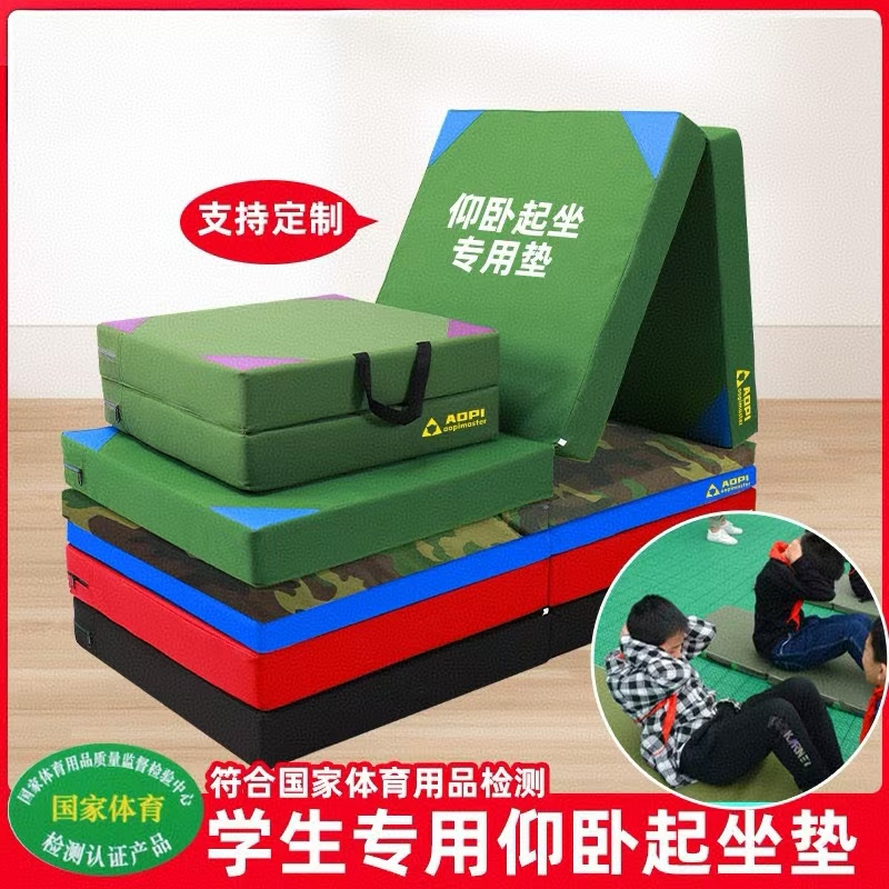 Sit-Up Gymnastics Mat Dance Mat Children's Female Practice Student High School Entrance Examination Thickened Fitness Sports Training Mat