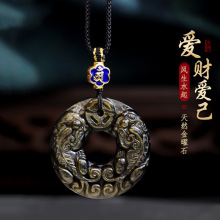 天然金曜石貔貅平安扣十二生肖吊坠黑曜石项链蛇年饰品男女挂件