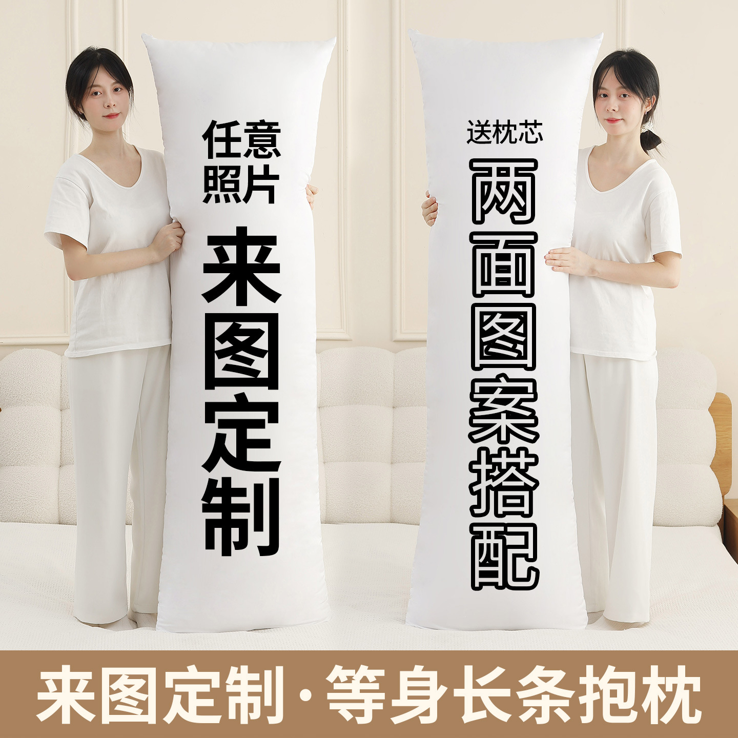 跨境来图定制漫展等身长条抱枕定制卡通抱枕套动漫侧睡觉夹腿抱枕