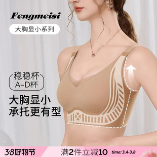 Fengmeisi Underwear Flagship Store Pilates 3.0 Anti-Sagging, Breast-Retracting, Push-Up, Adjustable, Big-Breasted, Slimming Bra