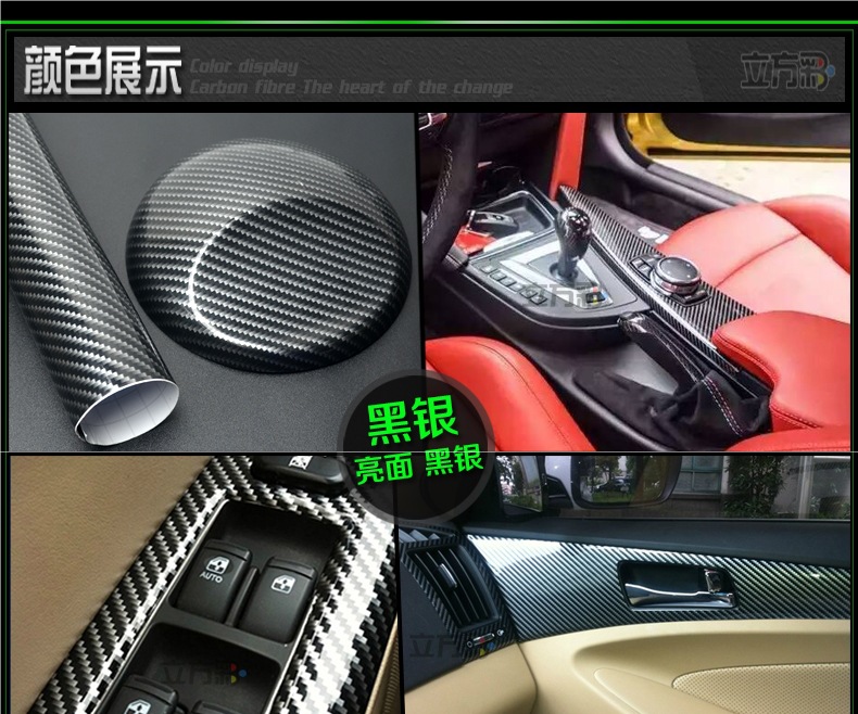 Car Color Changing Film Interior Carbon Fiber Sticker Electric Motorcycle Body Central Control Black Frosted Car Film Color Changing Film