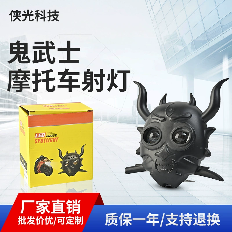 Прожектор для мотоцикла Amazon с вспышкой Ghost Samurai, электрический автомобильный светильник, светодиодный светильник, супер яркий прожектор, внешний прожектор