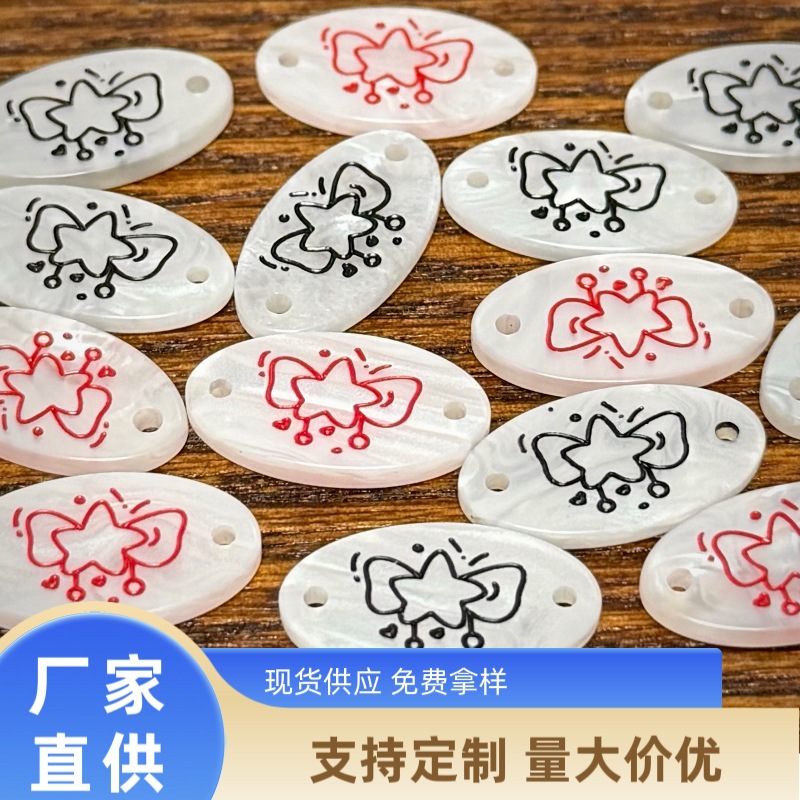 星星蝴蝶结图案发饰袜子衣标围巾毛衣羊绒开衫DIY仿贝树脂标牌扣