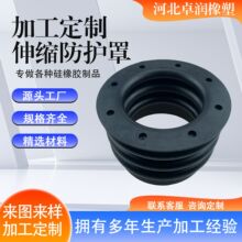 丝杠圆形防护罩伸缩式耐高温防尘防油防水橡胶丝杆液压保护防尘套