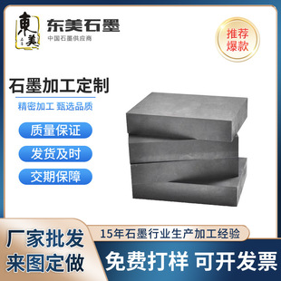 �߼�ʯī��ʯī�����и�C�|����o��ʯī�K늽�ꖘO����̼��ӹ�