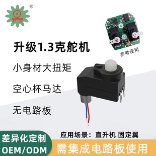 ƽ�����p1.3�˶�C�輯���·�b��ֱ���w�C����̶������΢����