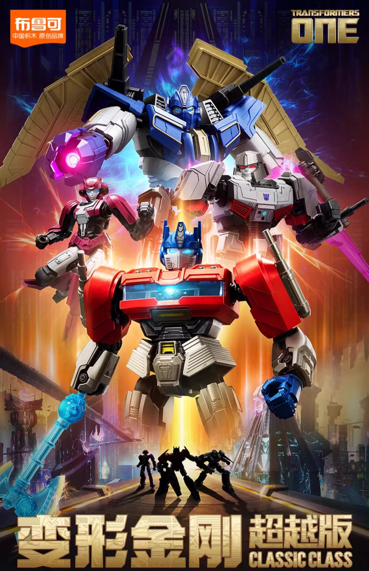 Brucor's Transcendent Transformers Building Block Man Movie version Origin Optimus Prime vs. Natural Enemy Assembly Movable model details Picture