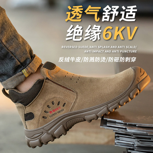New insulated 6kv anti-smash and anti-puncture labor protection shoes rubber outsole wear-resistant anti-slip safety shoes comfortable and breathable shoes