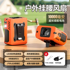 USB风扇;加湿器;迷你电风扇