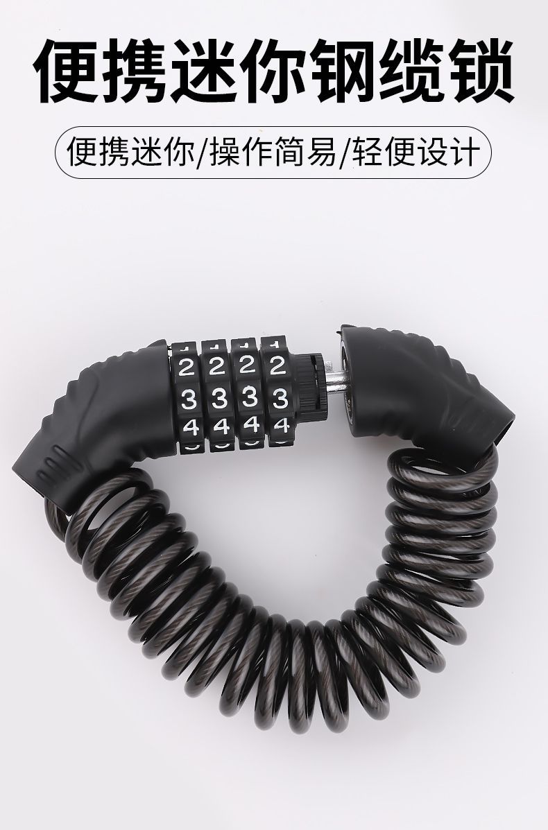 Mountain Bike Lock Helmet Lock Motorcycle Anti-theft Portable Bicycle Lock Electric Vehicle Telescopic Code Helmet Lock