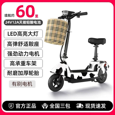 Adult Portable Unisex Pedal – Qatlanan elektrik skuterlər - cow-color-with-brushwith-tianneng-batterylast-about-50-60-miles-24v