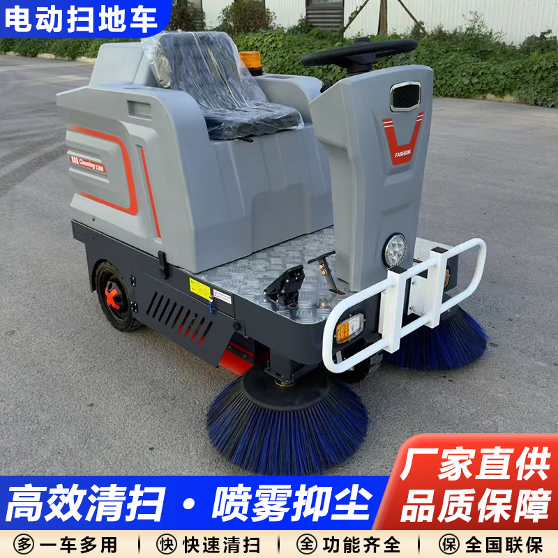 1300 Type New Electric Sweeper New Energy Three-Wheel Five-Brush Road Sweeper Sanitation Municipal Sweeper