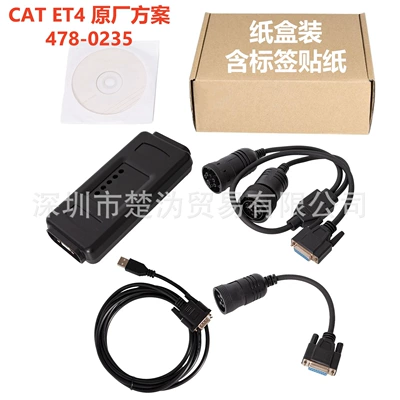 High-Quality Cat Et4 2019A 2025A Caterpillar Excavator Third-Generation Diagnostic Tool Original Solution (Avtomobil diaqnostika alətləri) - et4-carton