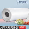 超市专用连卷袋加厚食品级蔬菜包装袋塑料透明pe家用保鲜袋一次性|ms