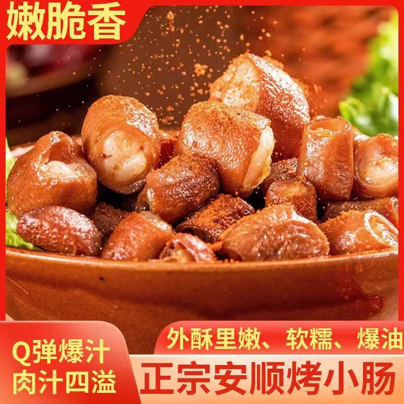 Guizhou Anshun Specialty Grilled Sausage Barbecue Griddle Ingredients Tunbao Jiuxi Night Market Specialty Grilled Sausage Delicacies