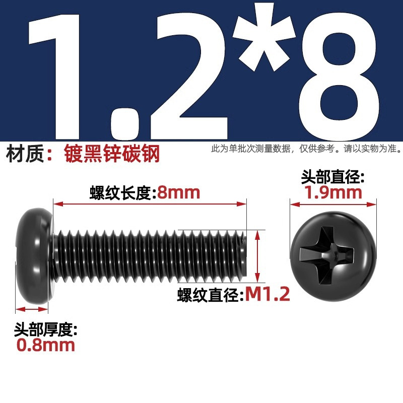 PM鉄黒亜鉛加硬十字丸頭小ねじ盤頭機ねじm 1m 1.2m 2m 2m 2m 2m 2m 5m 3m 4mm|undefined