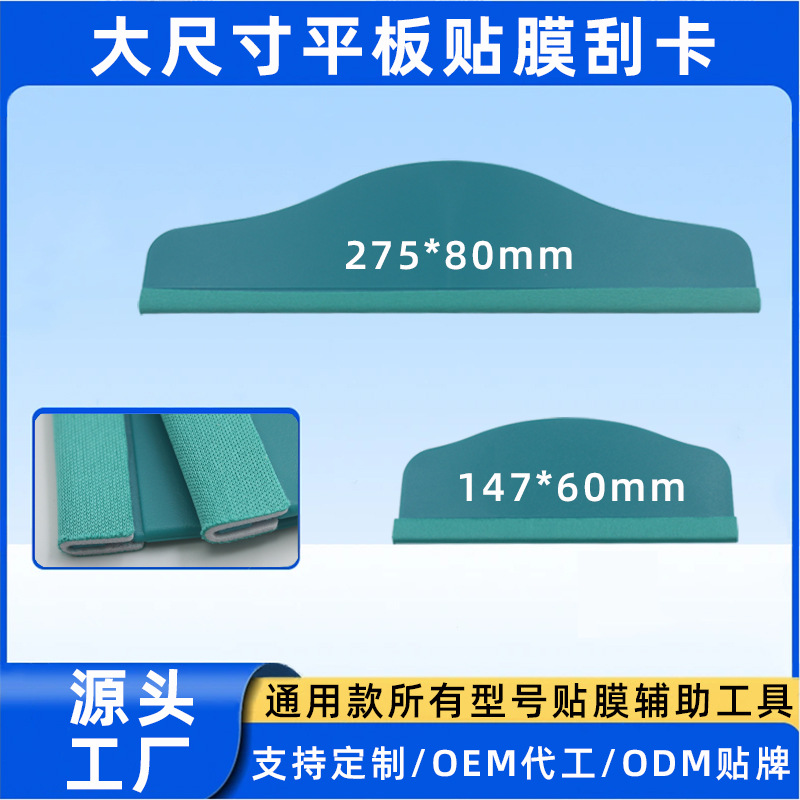 Flat film artifact scratch card plastic thick cloth hard scratch…