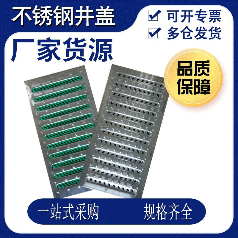 制作不锈钢井盖市政道路施工隐形井盖雨水井盖下沉式不锈钢窨井盖