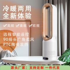 無葉冷暖扇風機家庭用暖扇風機エアコン扇風機小型寝室ヒーターデスクトップ