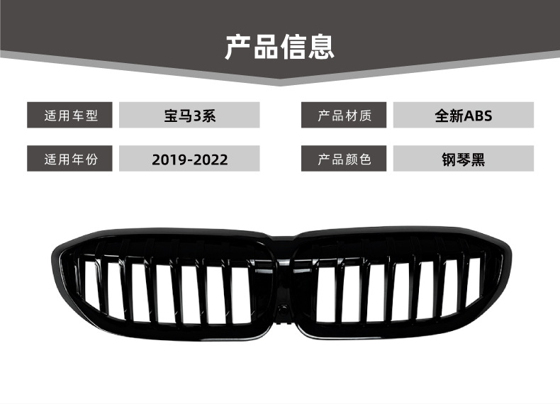 Suitable for Bmw 3 Series Bmw G20 G21 G28 2019-22 Models, Early-Stage Single-Bar Glossy Nightshade Grille Modification