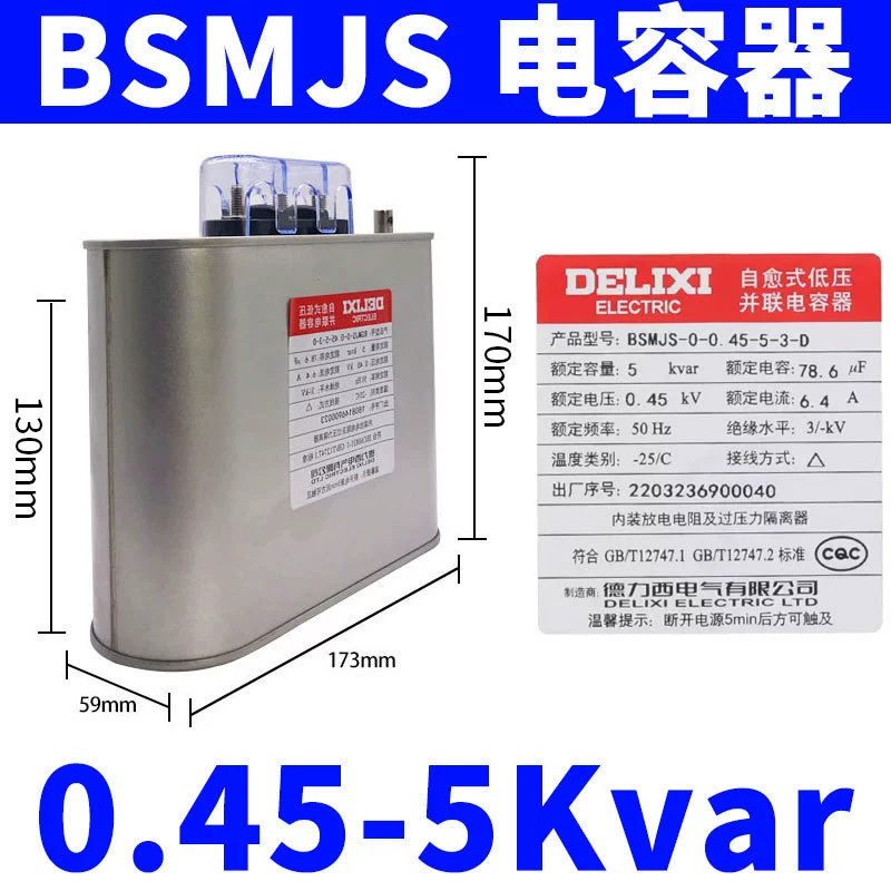 Конденсатор Delixi BSMJS, самовосстанавливающийся низковольтный компенсатор 0.45, параллельный силовой 0.4