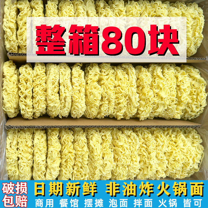 【七面鳥麺屋台】業務用96個入り 麻辣湯鍋麺 ノンフライバルク即席麺|undefined