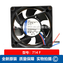 德国品牌全新原装714 F工业 直流轴流风机 通风散热风扇 24V 1.5W