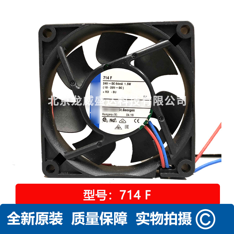 德国品牌全新原装714 F工业 直流轴流风机 通风散热风扇 24V 1.5W