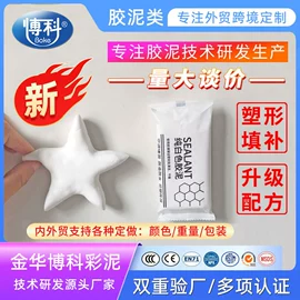 彩泥/粘土/沙;其他美术用品;软陶泥
