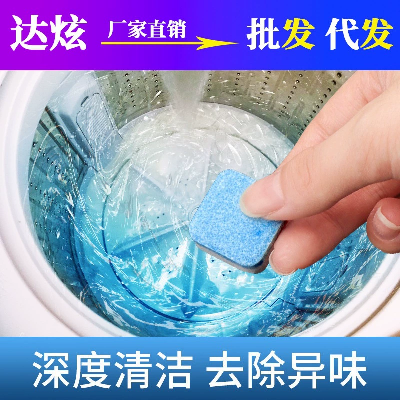 Шипучие чистящие таблетки для барабана стиральной машины, бытовой очиститель для удаления пятен и накипи, шипучие таблетки для очистки и дезинфекции.