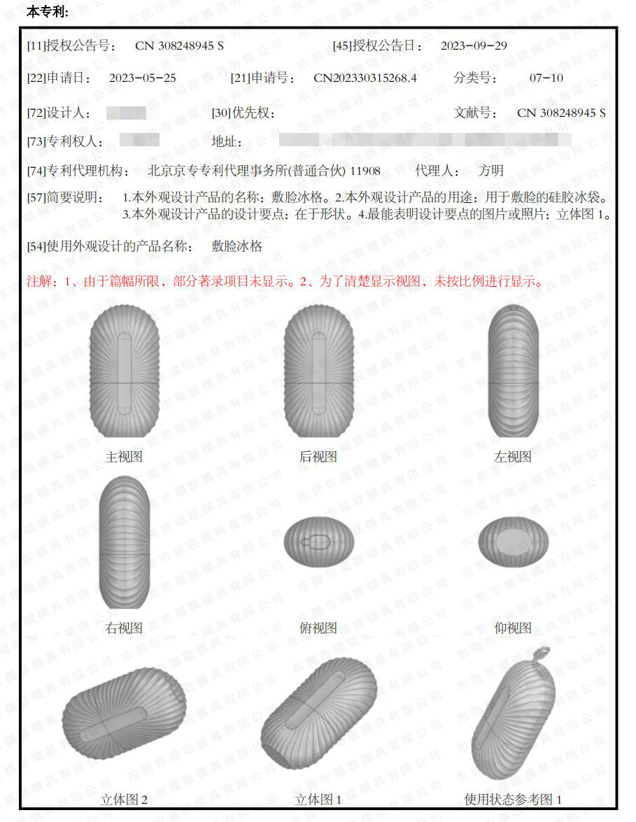 微信图片_20240110091327