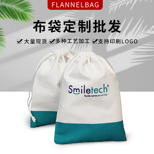 Fashionable Two-Tone Drawstring Pouch for Storage, Customizable with Logo, Universal Packaging, Jewelry Velvet Bag, Two-Tone Customization