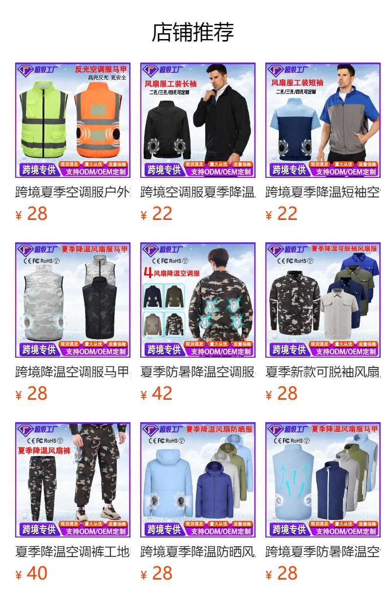 预览状态下无法点击,发布后,可点击跳转到对应的商品页面