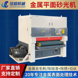金属去毛刺机倒角机激光切割碳钢不锈钢除渣表面抛光机金属砂光机