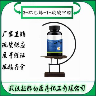 3-�h��ϩ-1-�������  3-�h��ϩ�������  6493-77-2 ����98% 1kg